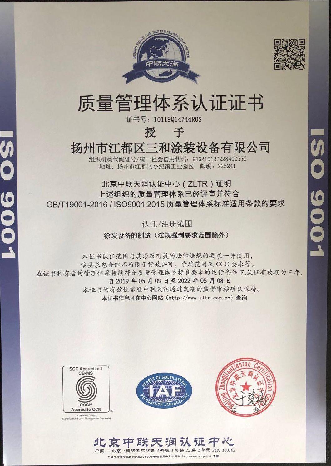 Prime Coating Equipment of Construction Machinery Powder Spray Coating Line