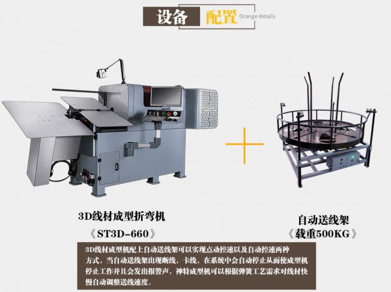 Top Sale 3D CNC Wire Bending Machine for Supermarket Truck with Double Spinner