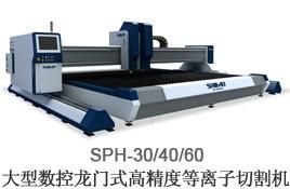 Gantry Type CNC Plasma Cutting Machine Made in Chinese