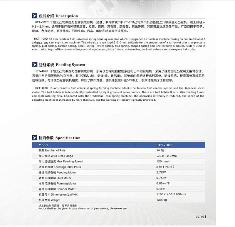 10 axis Garter spring making machine