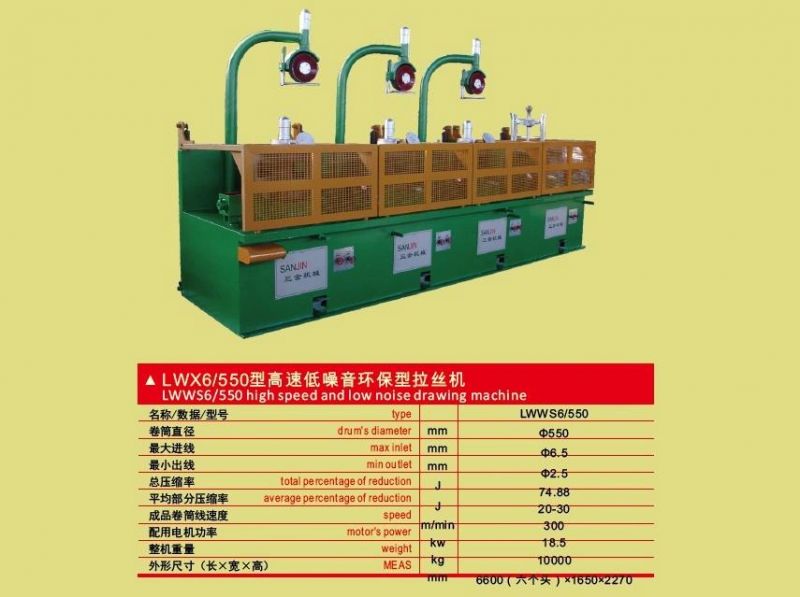 Metal Low Carbon Steel Wire Drawing Machinery