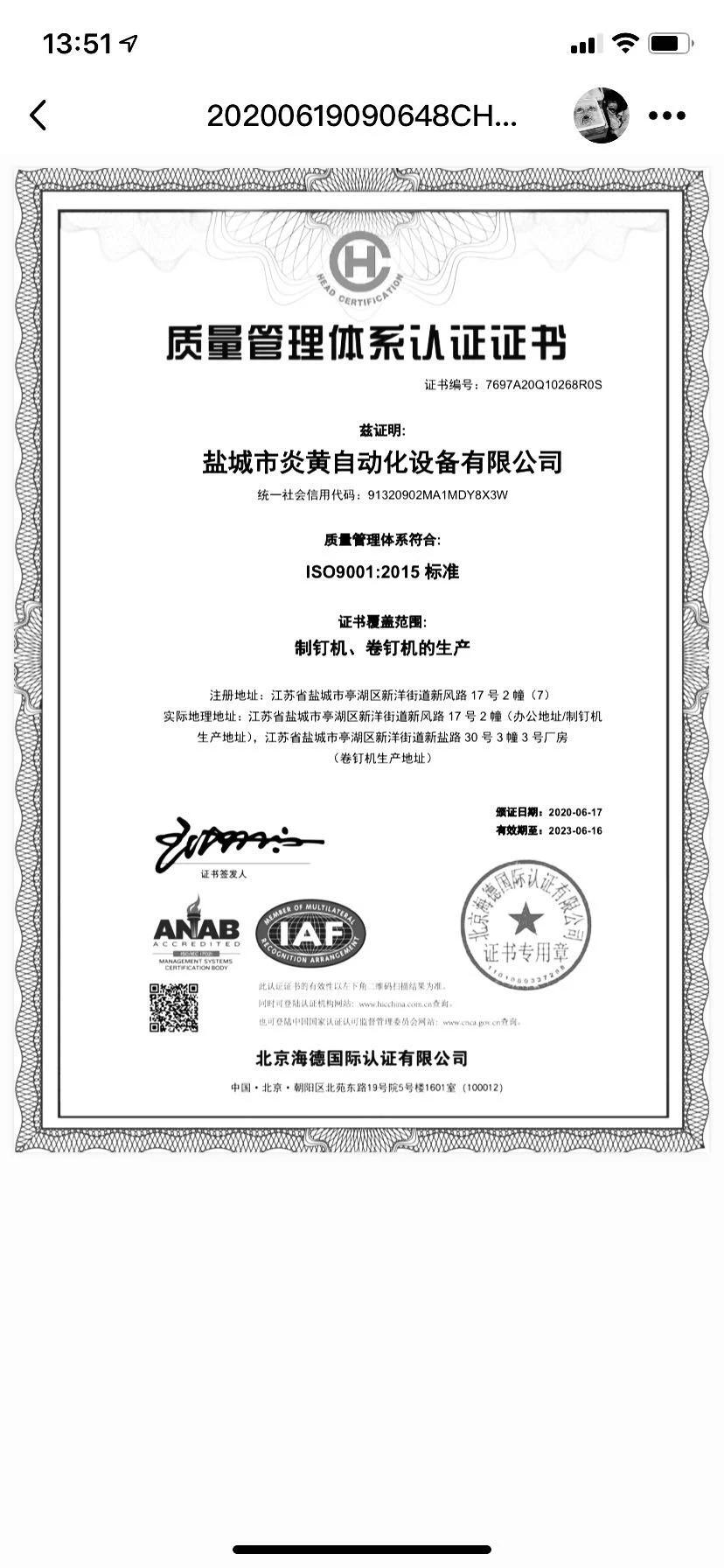 Hi Speed Steel/Iron Nail Making Machine X90 Is The Most Popular Nail Machine in China