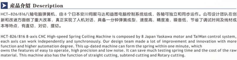 weoil spring machinery-HCT-826 3mm axis high speed spring coiling machine