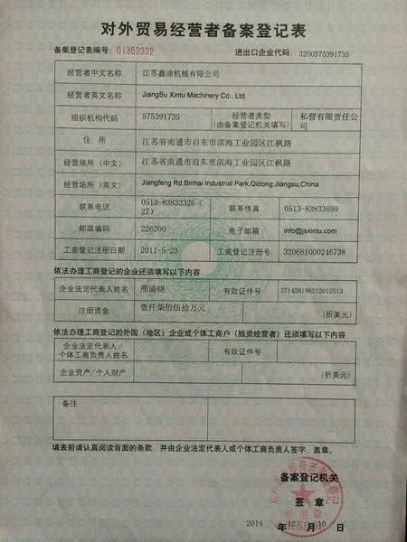 Xt-3009A Electrostatic Sprayer for Disinfectant