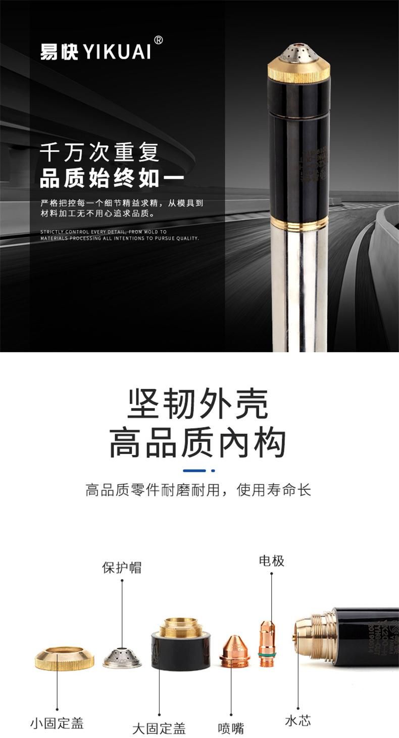 Huayuan Yikuai Yk100-H Plasma Cutting Machine Accessories Yk100h Protective Cap