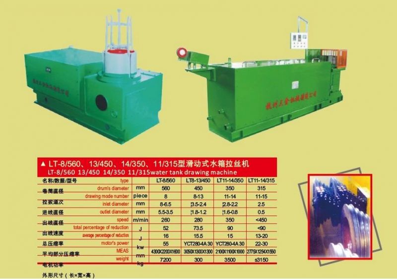 Metal Low Carbon Steel Wire Drawing Machinery