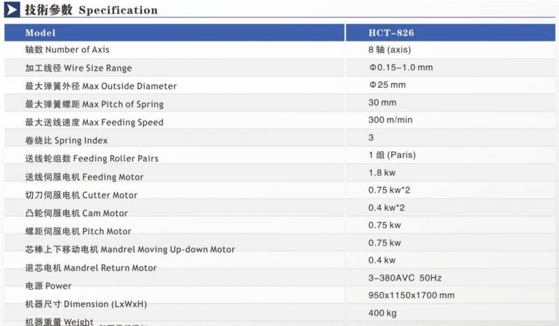 WECOIL-HCT-808 8 Axis CNC Spring Coiling Machine