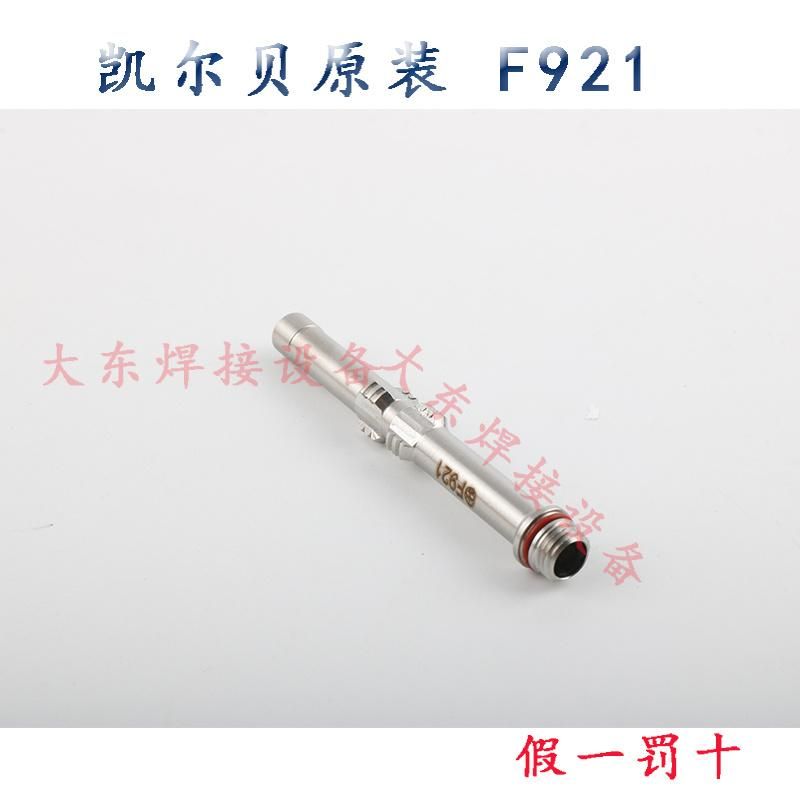 F921 Water Core. 11.855.401.1608 Kjellberg with Plasma Cutting