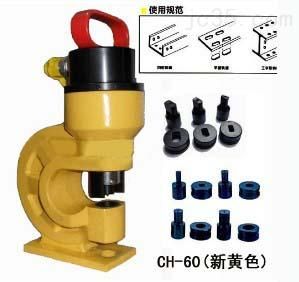 CH60 CH70 Hydraulic Steel Hole Punching Machine