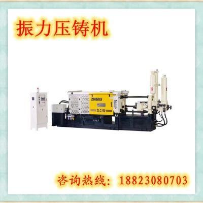 160 Ton Aluminum Alloy Injection Die Casting Machine