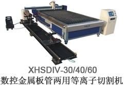 CNC Plasma Cutting Machine for Metal Plate &Metal Tube