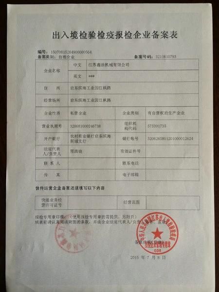 Xt-3009A Electrostatic Sprayer for Disinfectant