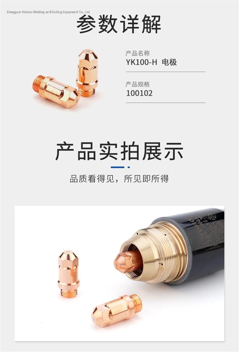 Huayuan Yikuai Original Factory Yk330 Plasma Cutting Accessories Electrode Yk02201 Yk02211