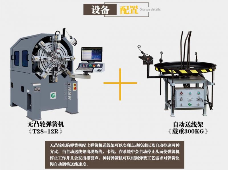12-16 Axis Camless Spring Forming Machine