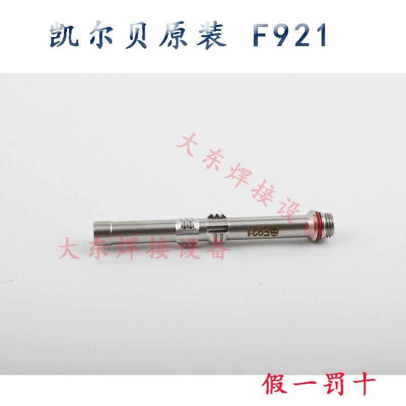 F921 Water Core. 11.855.401.1608 Kjellberg with Plasma Cutting