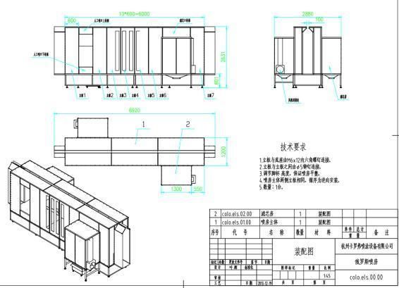 Automatic Powder Coating Spray Booth with Filter Cartridge Recovery System