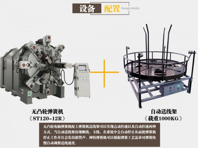 High Productive Spring Manufacturing Machine with 6sets of Feed Rollers