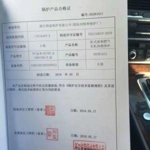 7 Million Natural Gas Guiding Oil Boiler