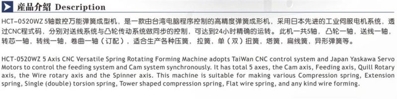 Wecoil-Hct-0520wz 5 Axis Spring Forming Machine