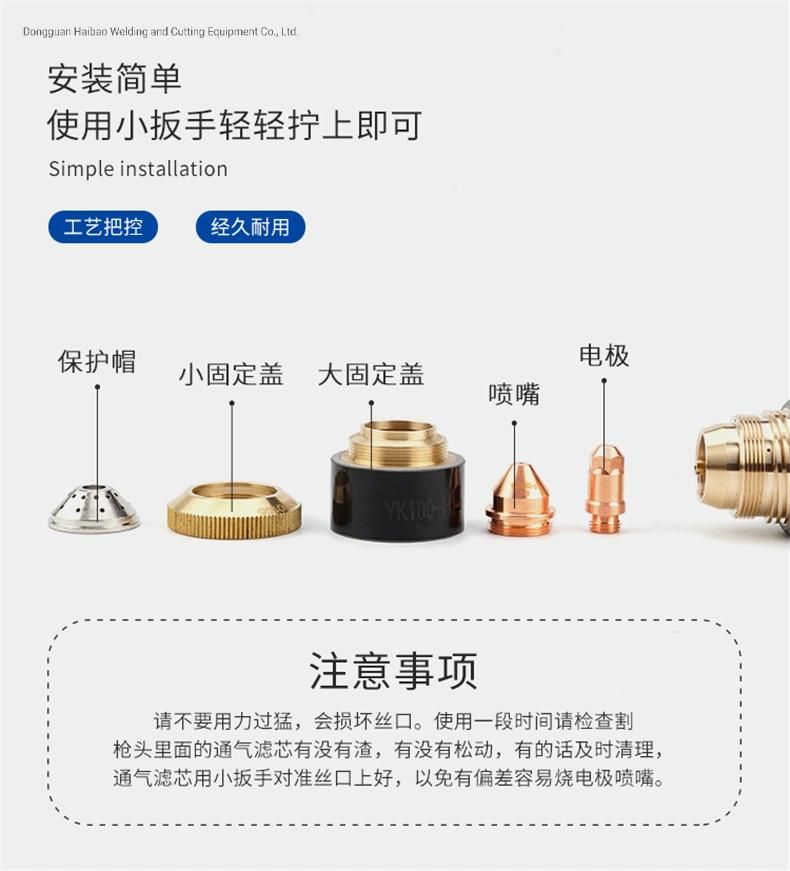 Huayuan Yikuai Original Factory Yk330 Plasma Cutting Accessories Electrode Yk02201 Yk02211