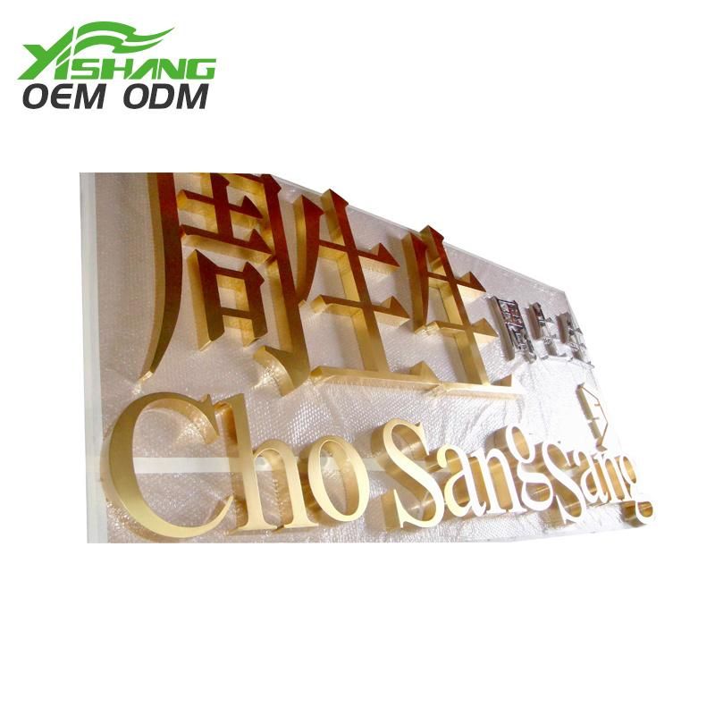 Customized Golden Outdoor LED Metal Wall Sign for Outdoor Advertising Sign