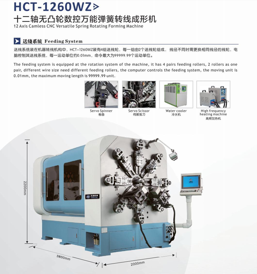 WECOIL-HCT-1260WZ Double torsion spring machine