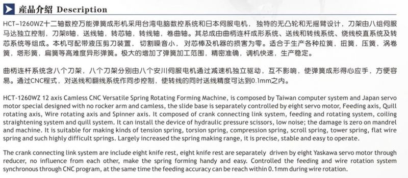 wecoil 2.0-6.0mm suspension spring machine