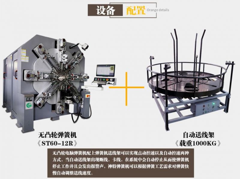 High Quality Spring Making Machine with Servo Cutter for Agricultural Machinery Spring