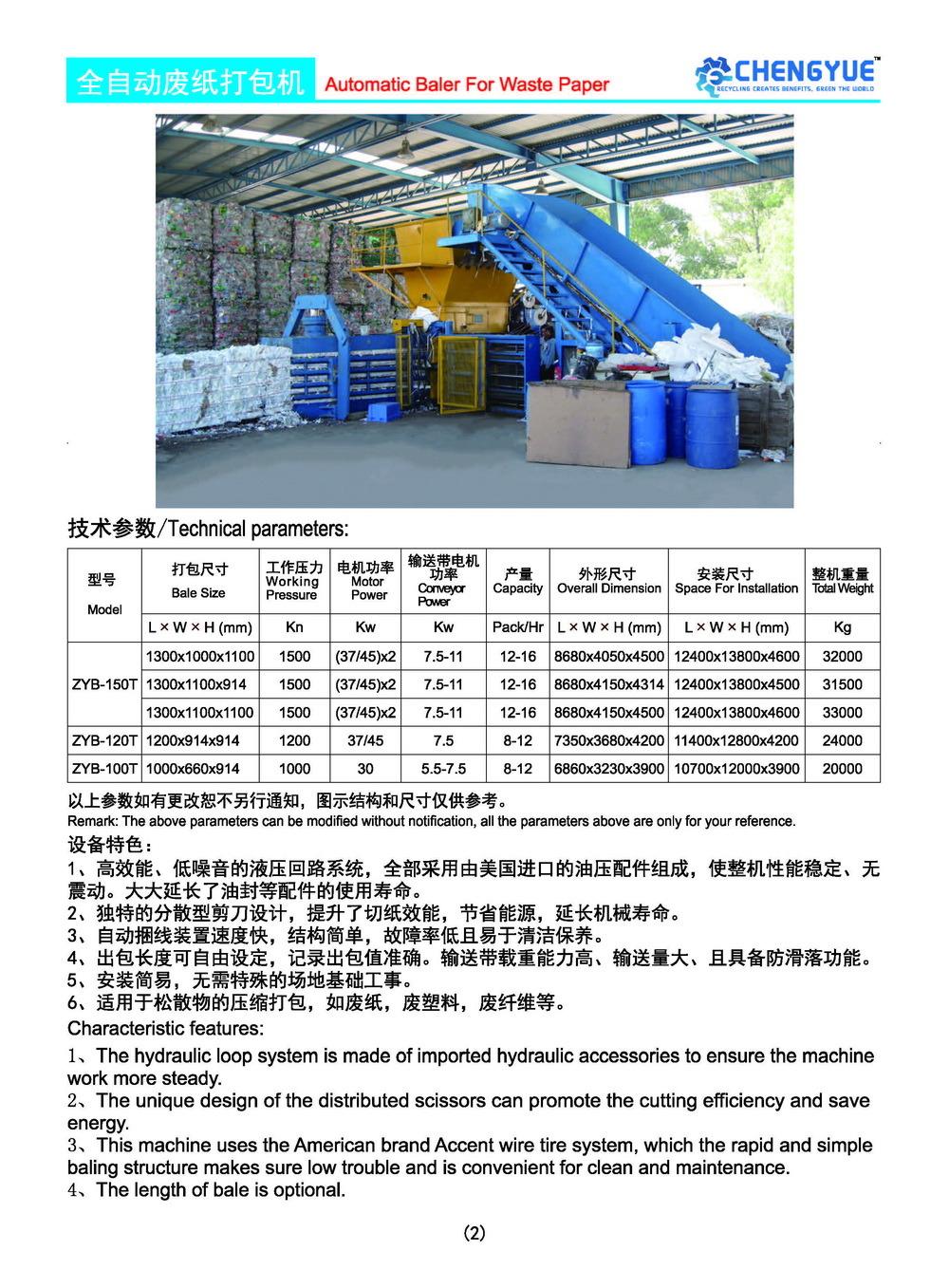 Easy Operation Automatic Plastic Baler for Sale Waste Paper Packing Machine