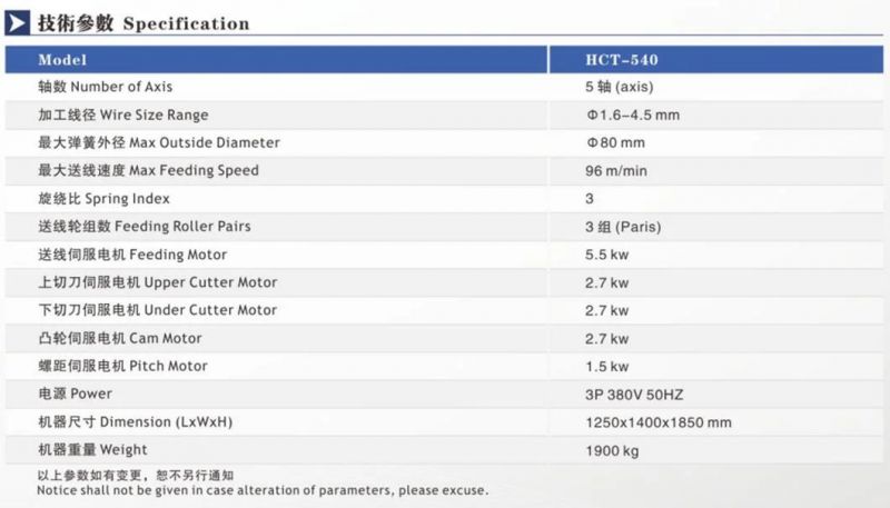 5 Axis  4.5mm spring machine