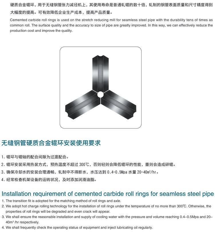 Cemented Carbide Roller Rings Used on Stretch Reducing Mill for Seamless Steel Pipes