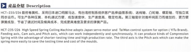 WECOIL Disc spring making machine