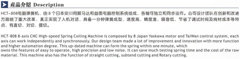 WECOIL-HCT-808 8 Axis CNC Spring Coiling Machine