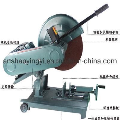 355mm 2200W Steel Cutting Machine