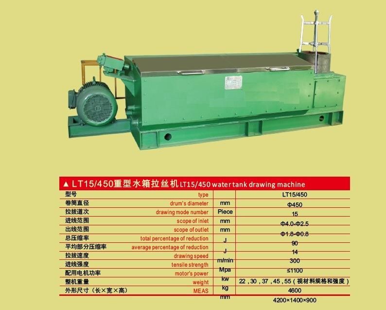 High Speed Straight Line Wire Drawing Machine